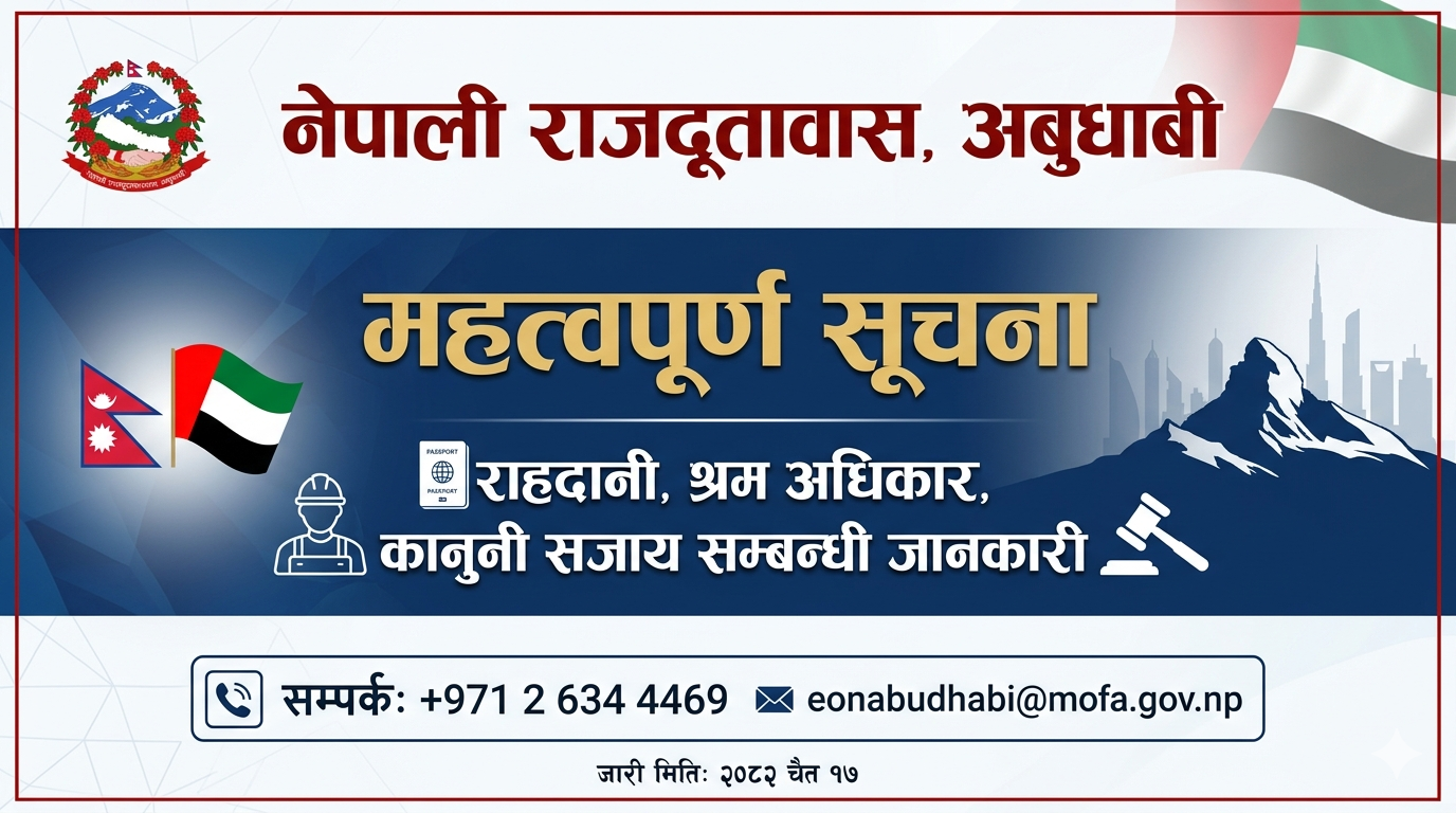 Nepal embassy UAE Advisory